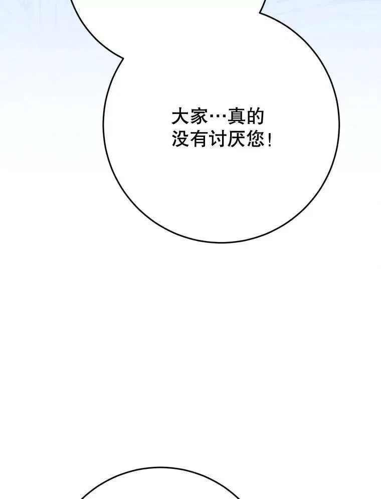 61.众人的秘密 第51页