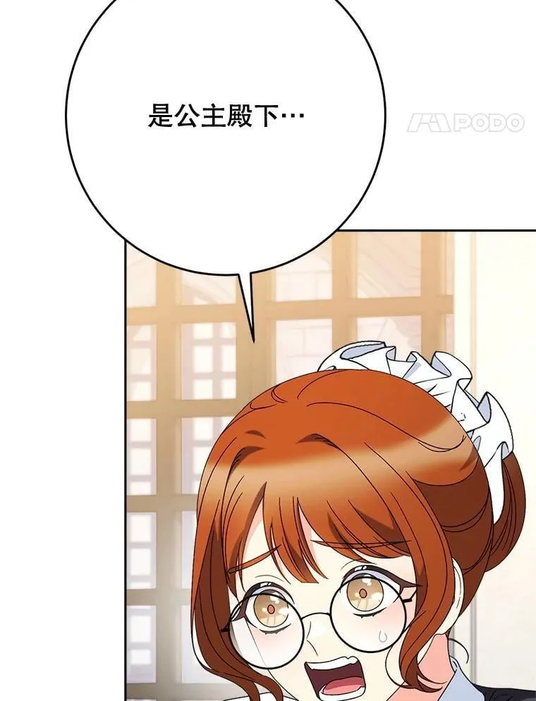 61.众人的秘密 第52页