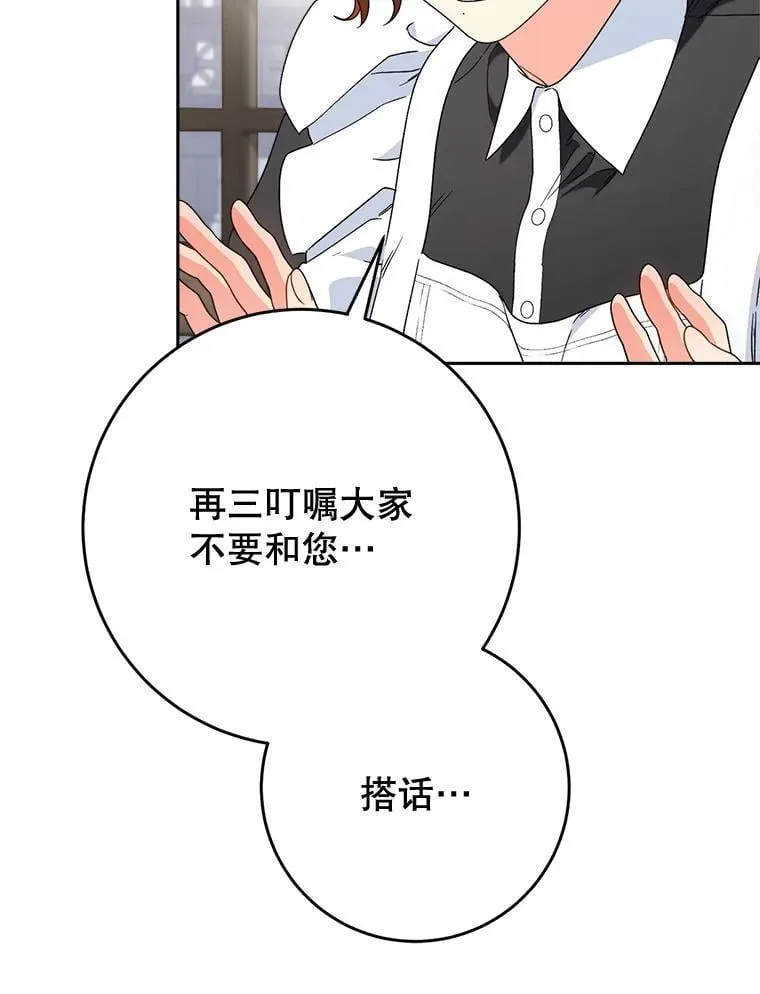 61.众人的秘密 第53页