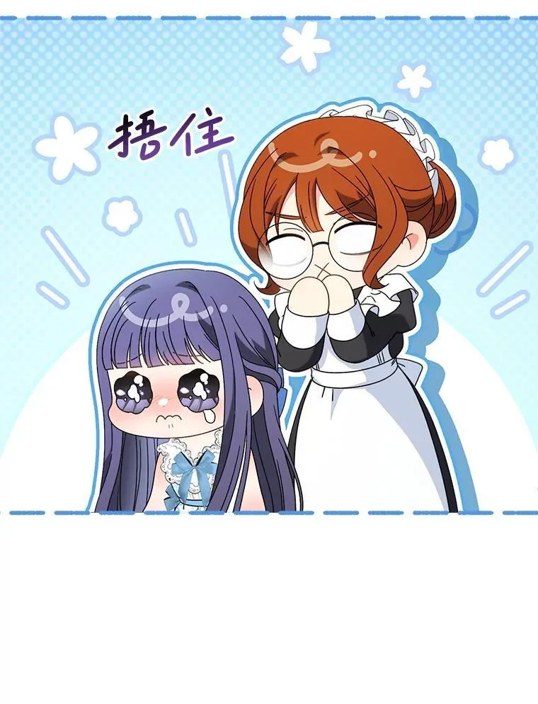 61.众人的秘密 第54页