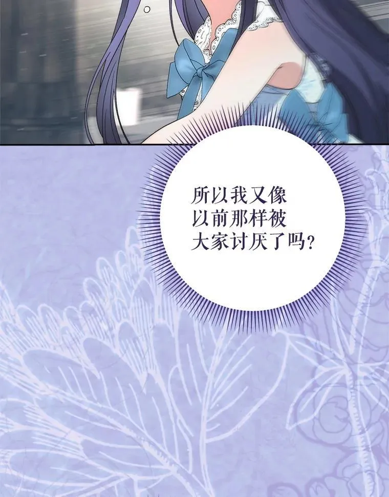 61.众人的秘密 第59页