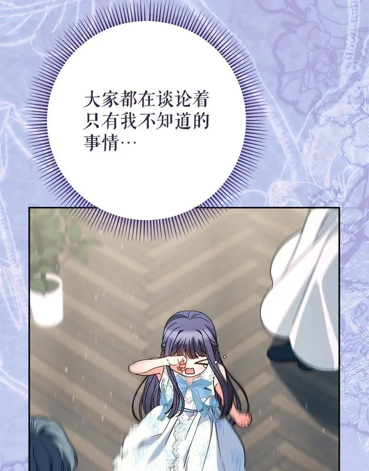 61.众人的秘密 第60页