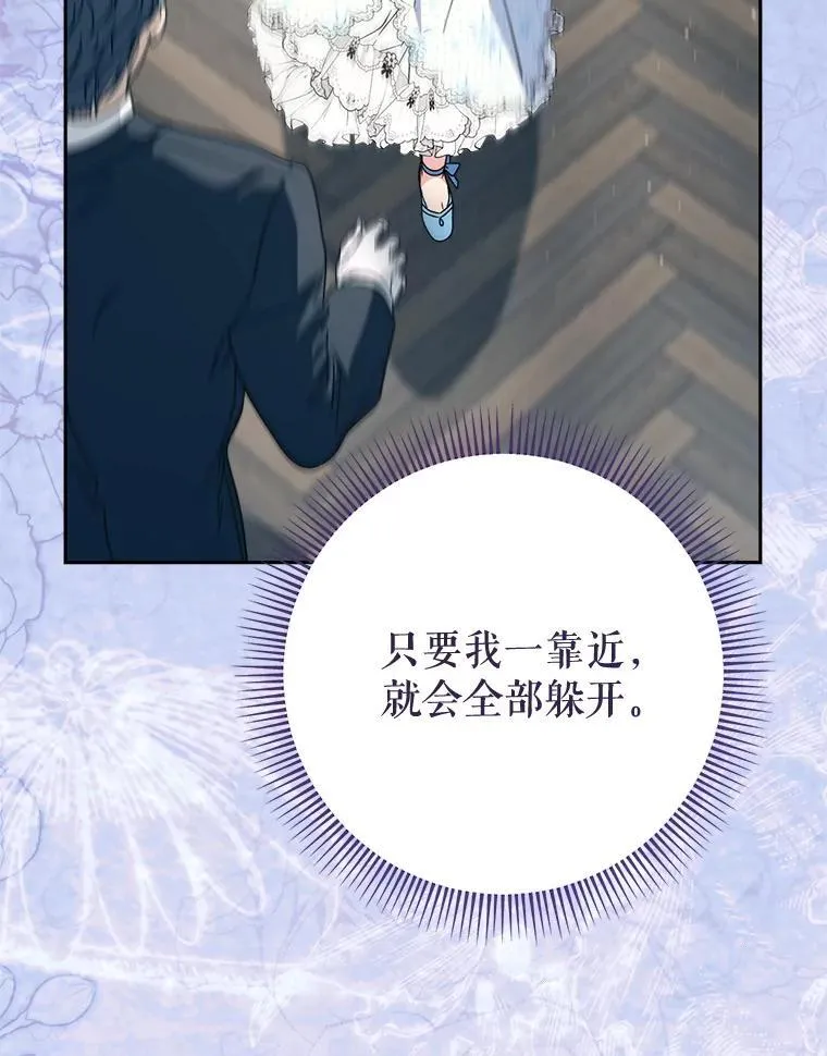 61.众人的秘密 第61页