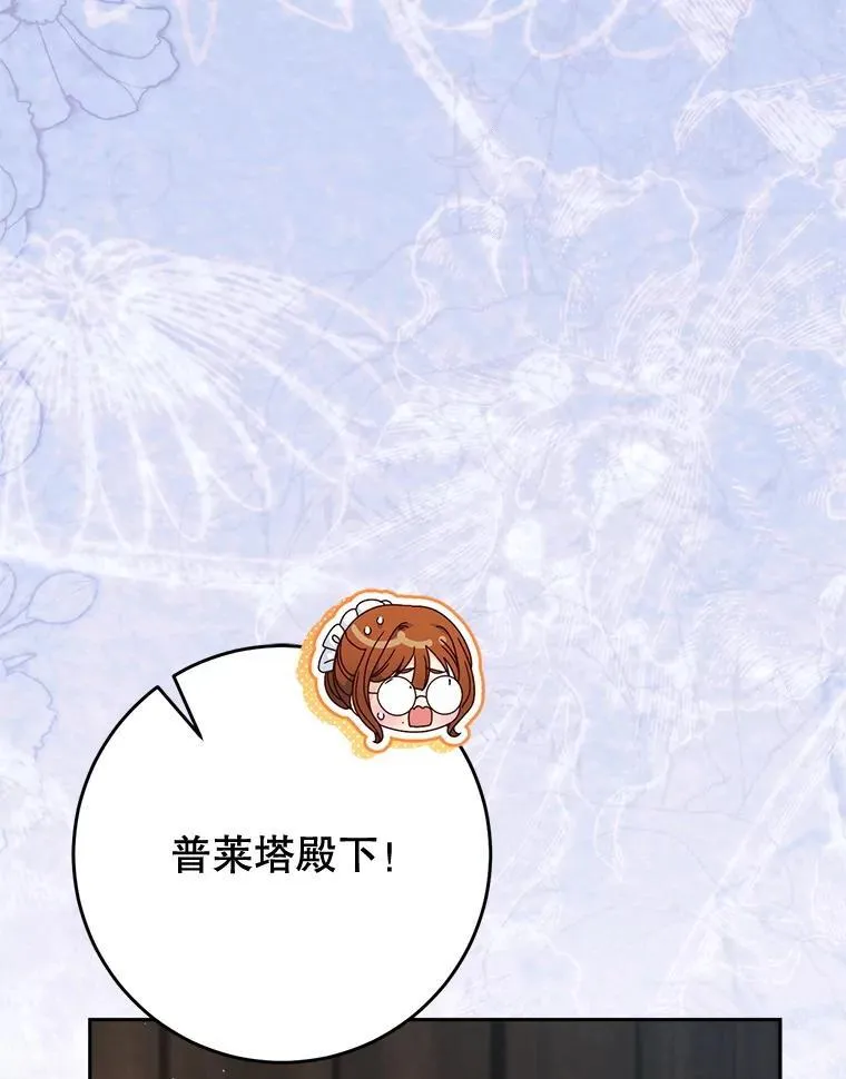 61.众人的秘密 第64页