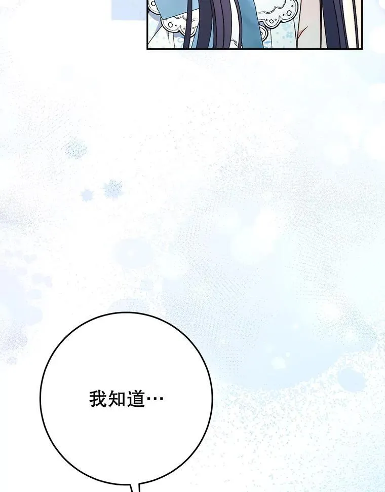 61.众人的秘密 第69页