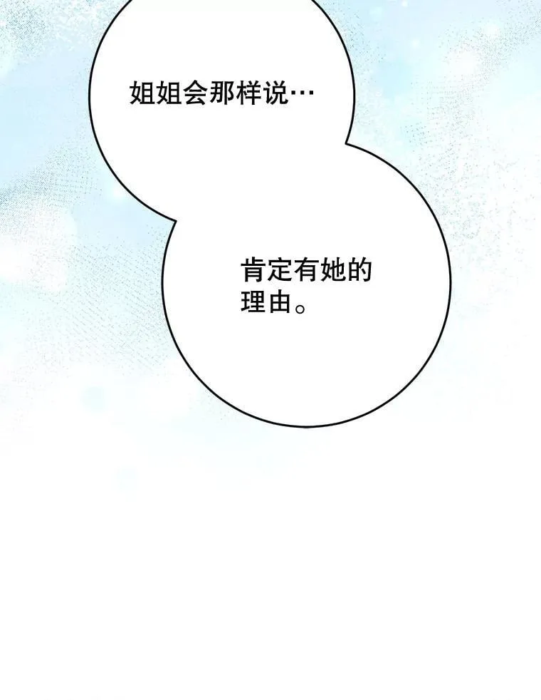 61.众人的秘密 第71页