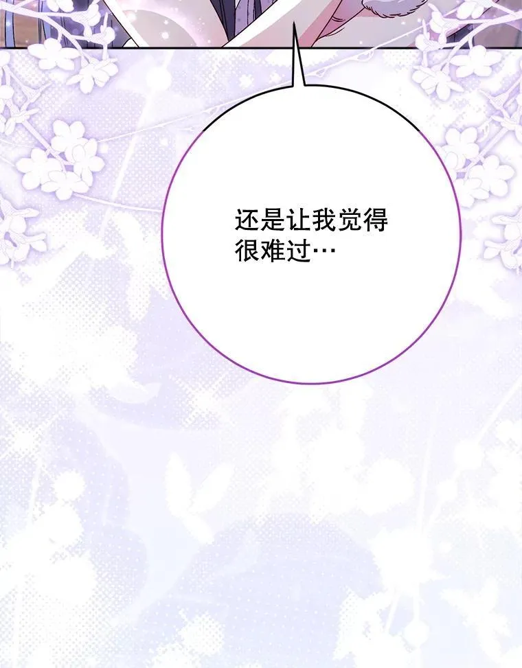 61.众人的秘密 第74页