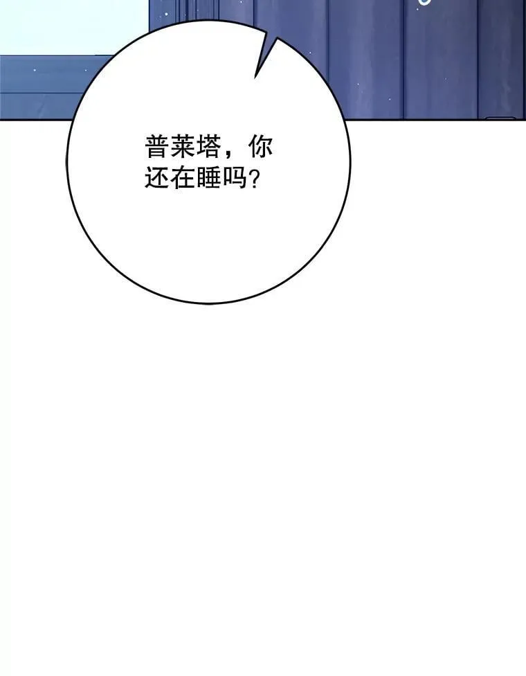 61.众人的秘密 第80页