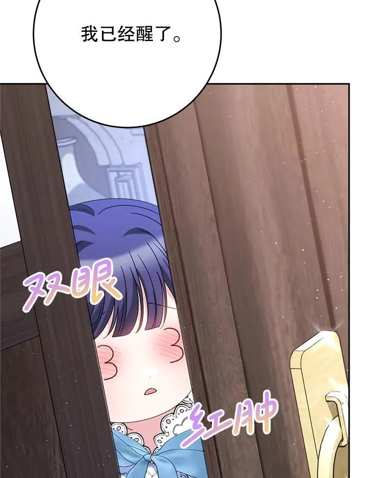 61.众人的秘密 第83页