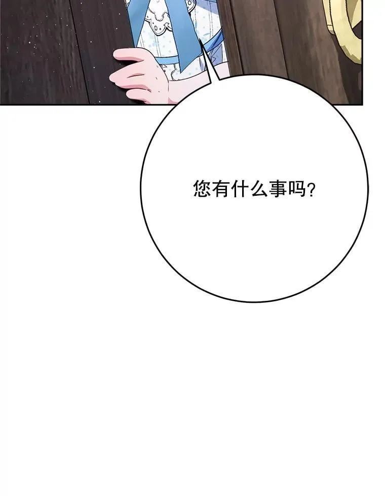 61.众人的秘密 第84页