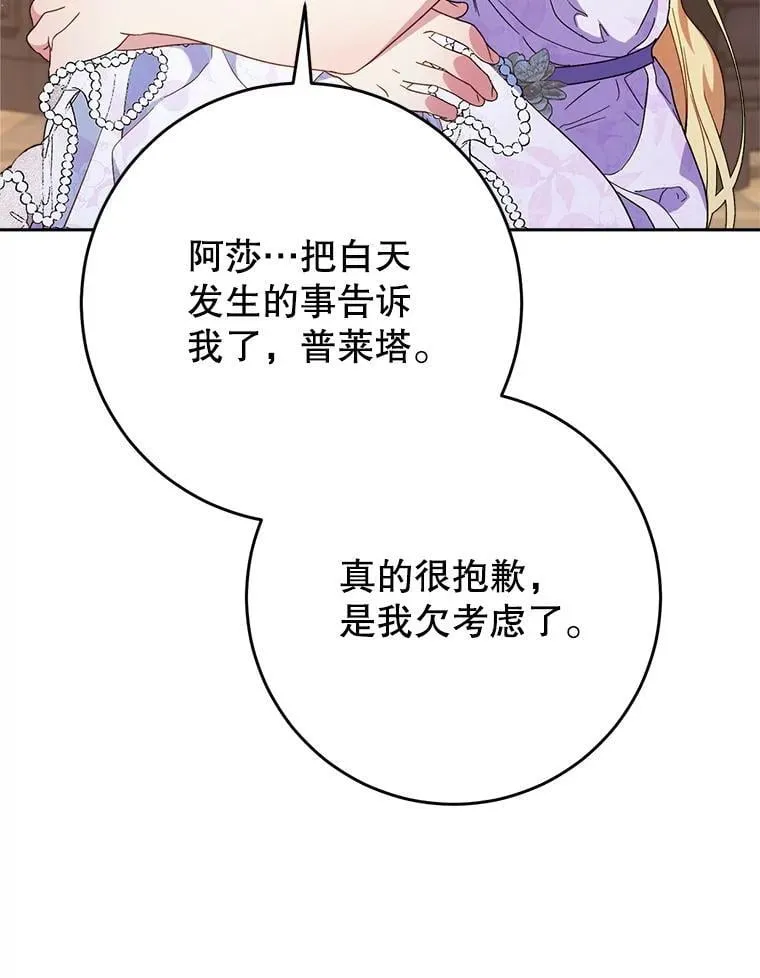 61.众人的秘密 第86页