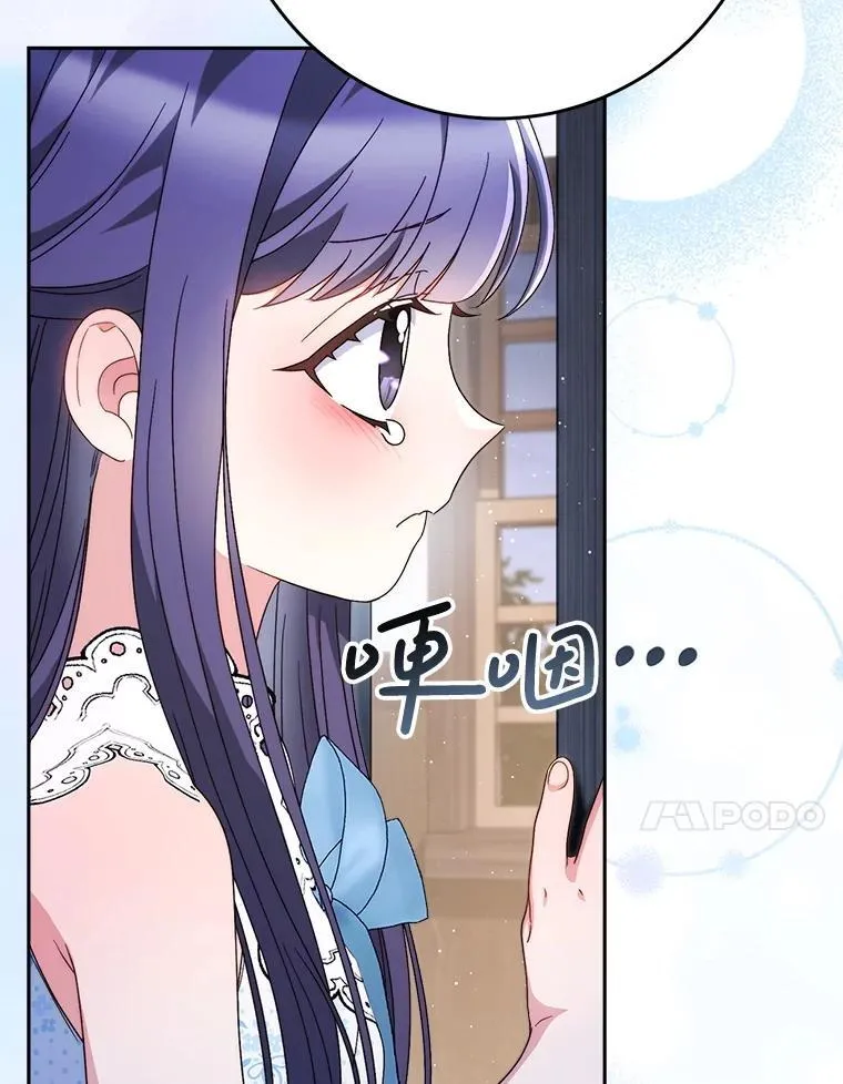 61.众人的秘密 第88页