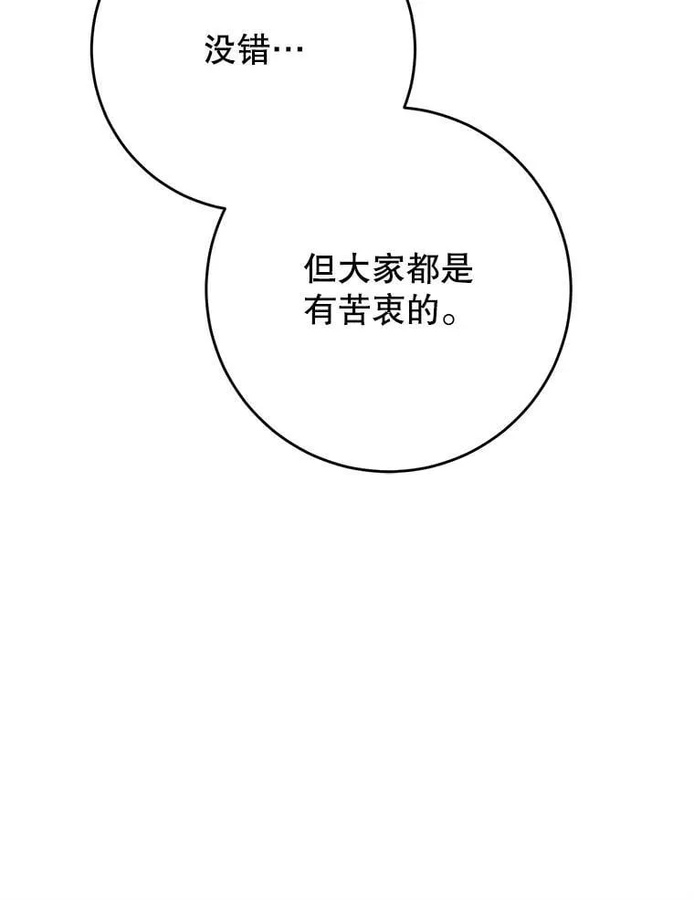 61.众人的秘密 第91页