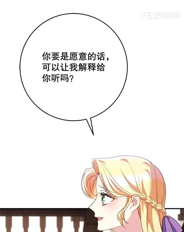 61.众人的秘密 第92页
