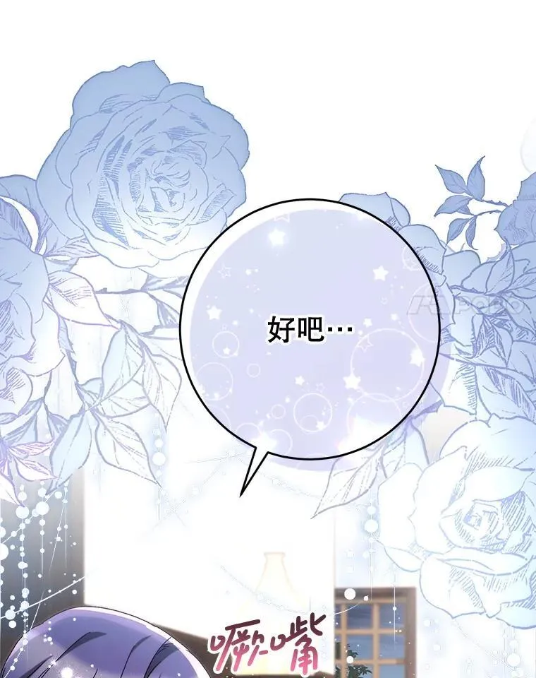 61.众人的秘密 第95页