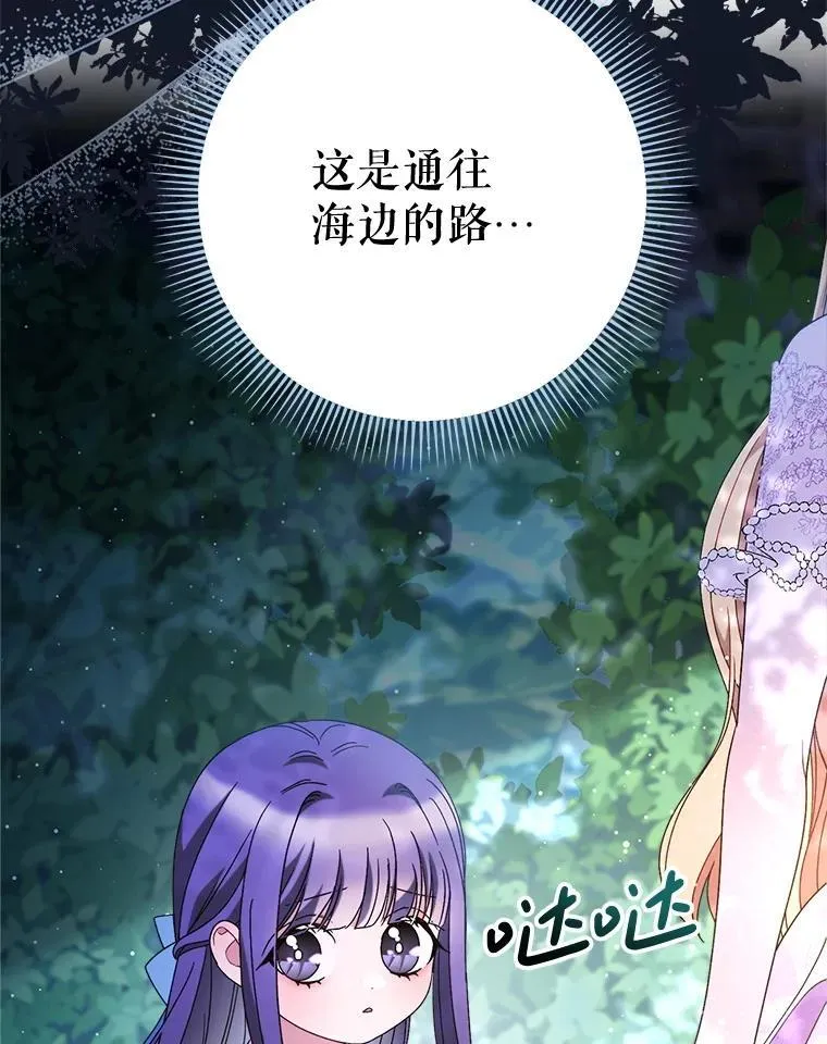 61.众人的秘密 第100页