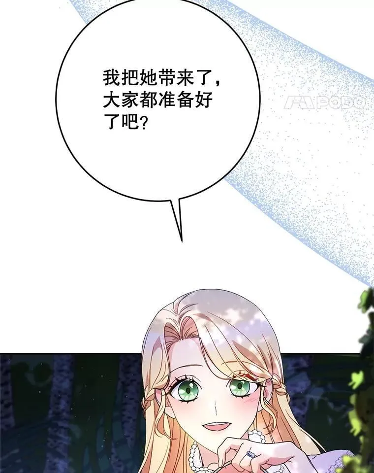 61.众人的秘密 第102页