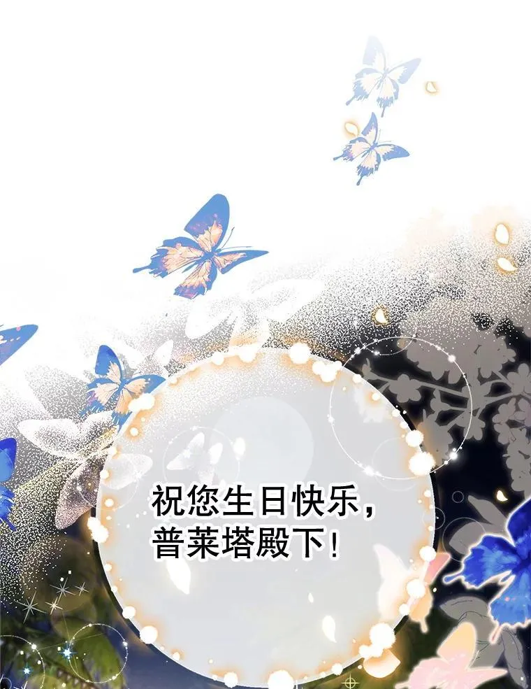 61.众人的秘密 第106页