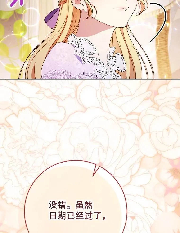 61.众人的秘密 第113页