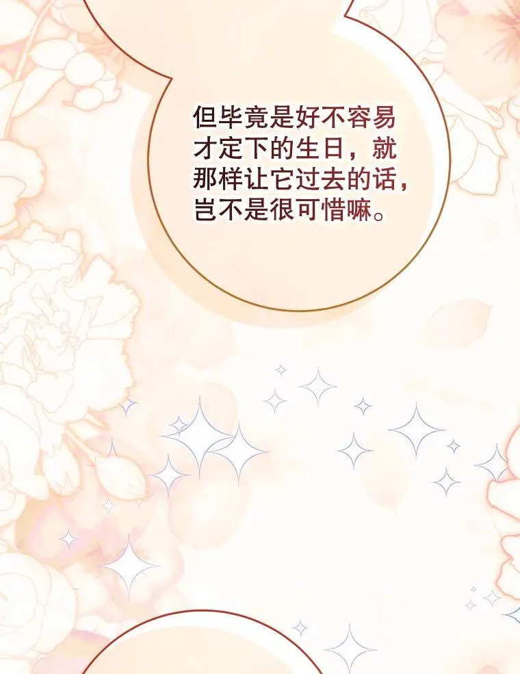 61.众人的秘密 第114页
