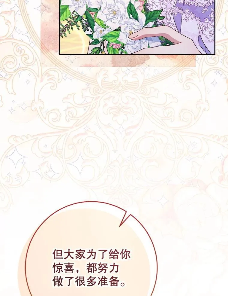 61.众人的秘密 第116页
