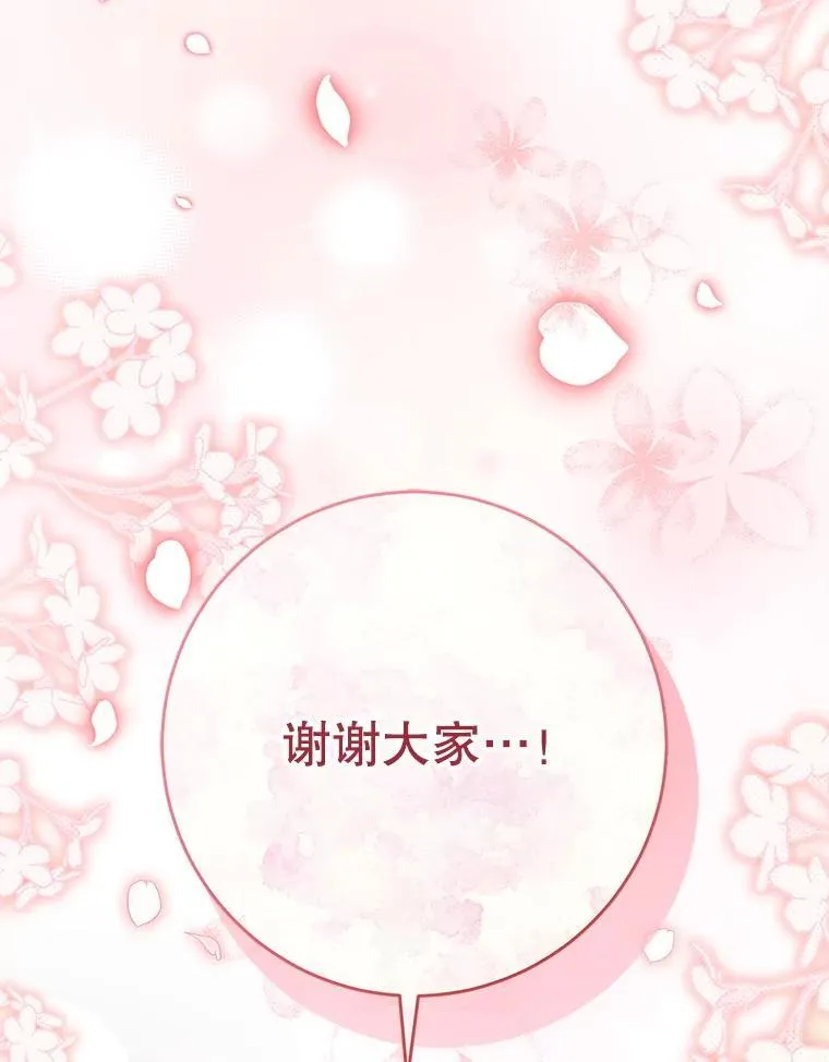 61.众人的秘密 第119页