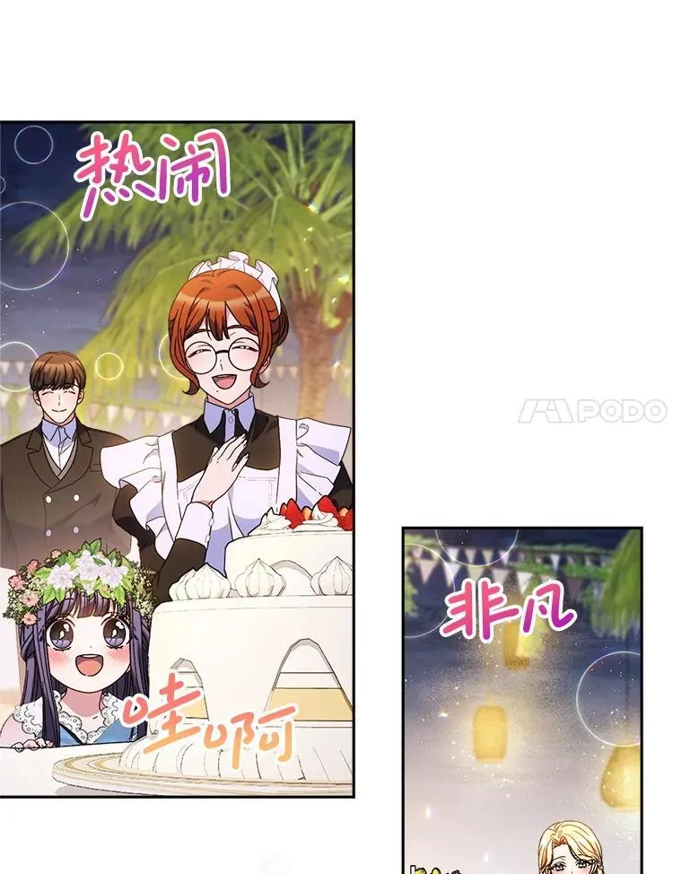 61.众人的秘密 第125页