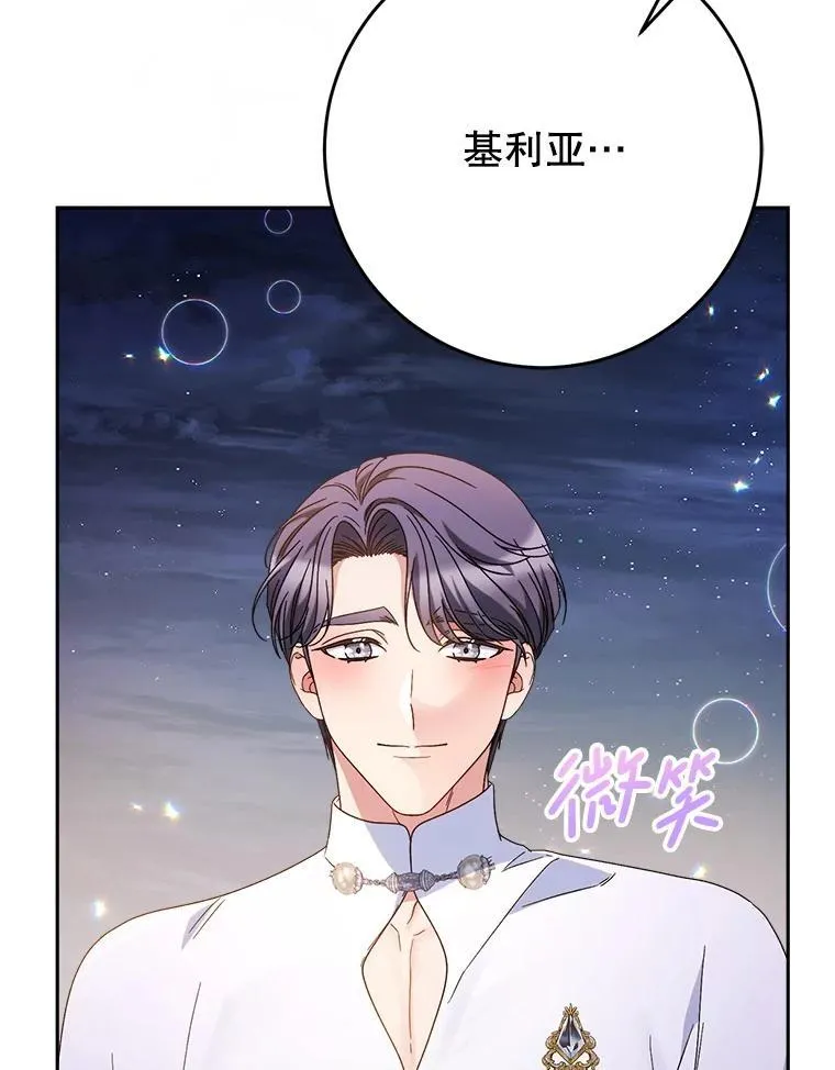 61.众人的秘密 第129页