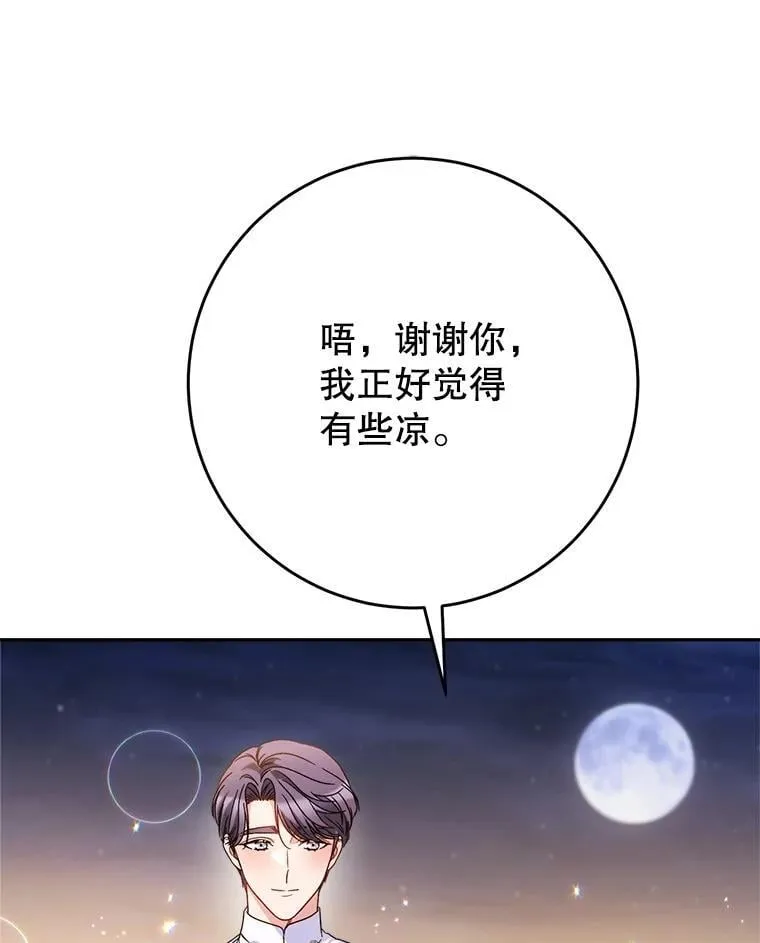 61.众人的秘密 第131页
