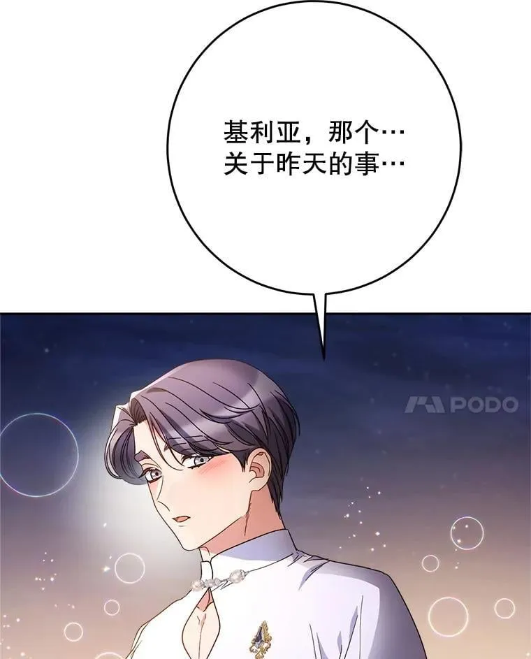 61.众人的秘密 第135页