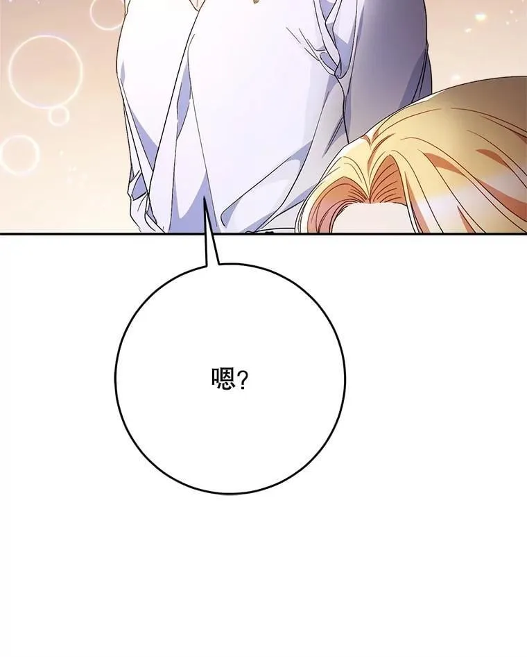 61.众人的秘密 第136页