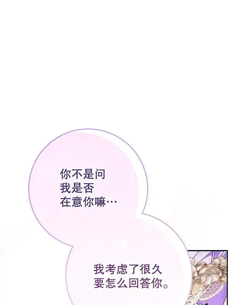 61.众人的秘密 第137页