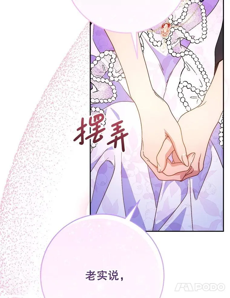 61.众人的秘密 第138页
