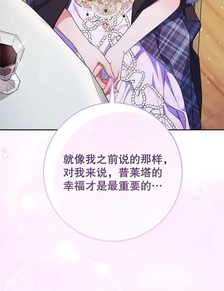 61.众人的秘密 第141页