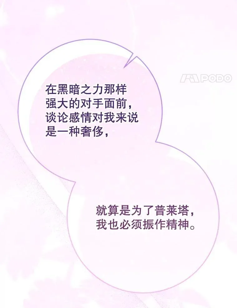 61.众人的秘密 第142页