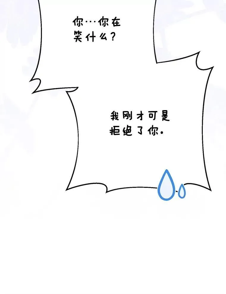 61.众人的秘密 第146页