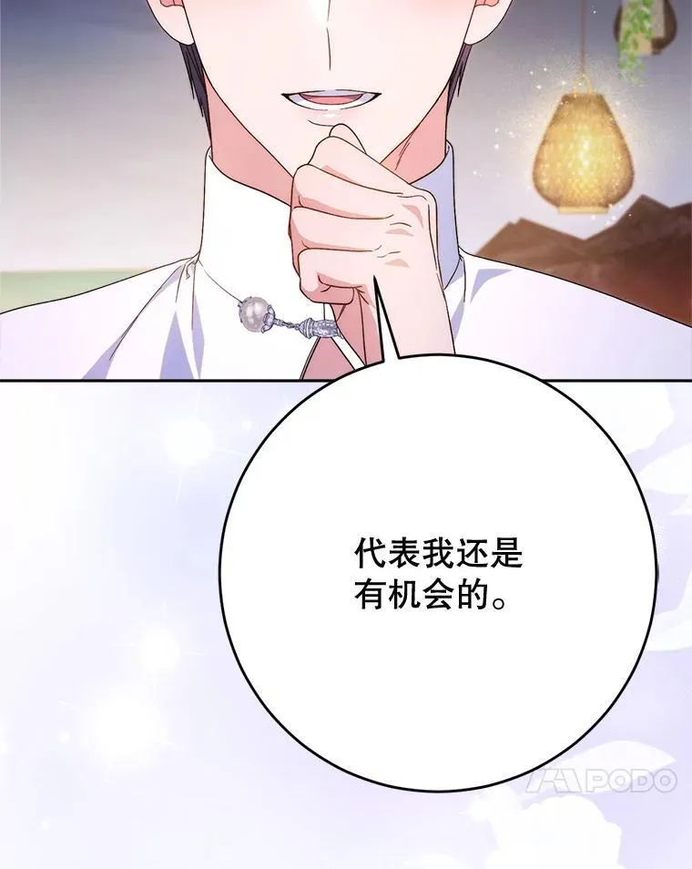 61.众人的秘密 第148页