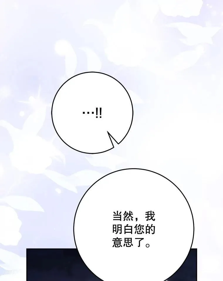 61.众人的秘密 第149页