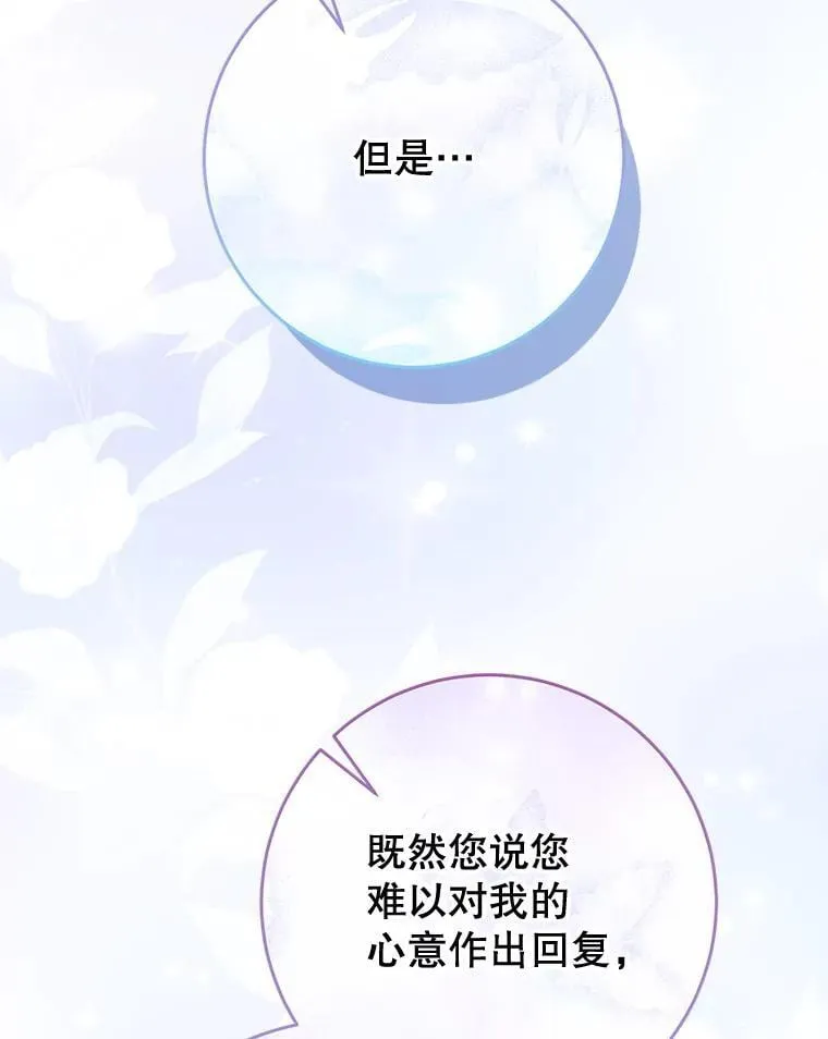 61.众人的秘密 第151页