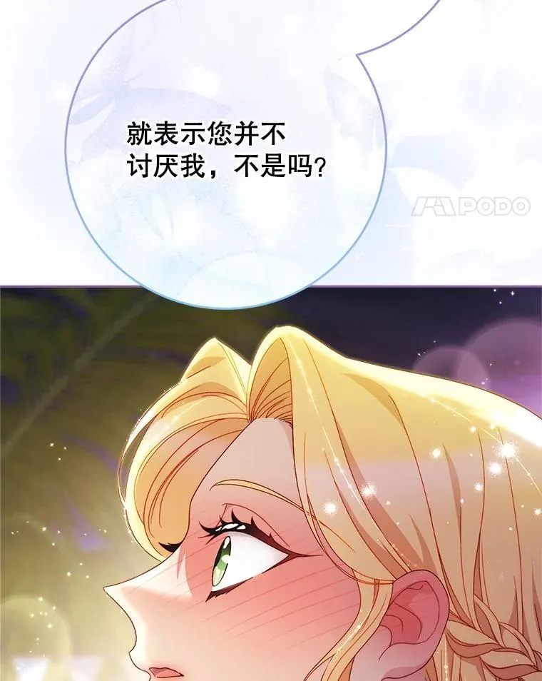 61.众人的秘密 第152页