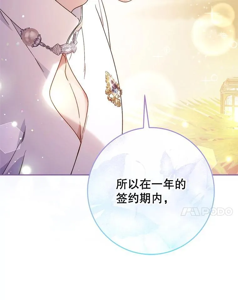 61.众人的秘密 第155页