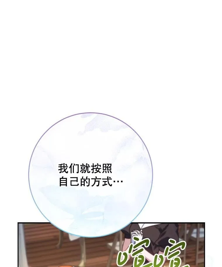 61.众人的秘密 第156页