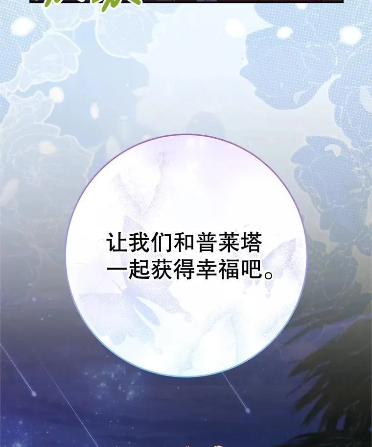 61.众人的秘密 第158页