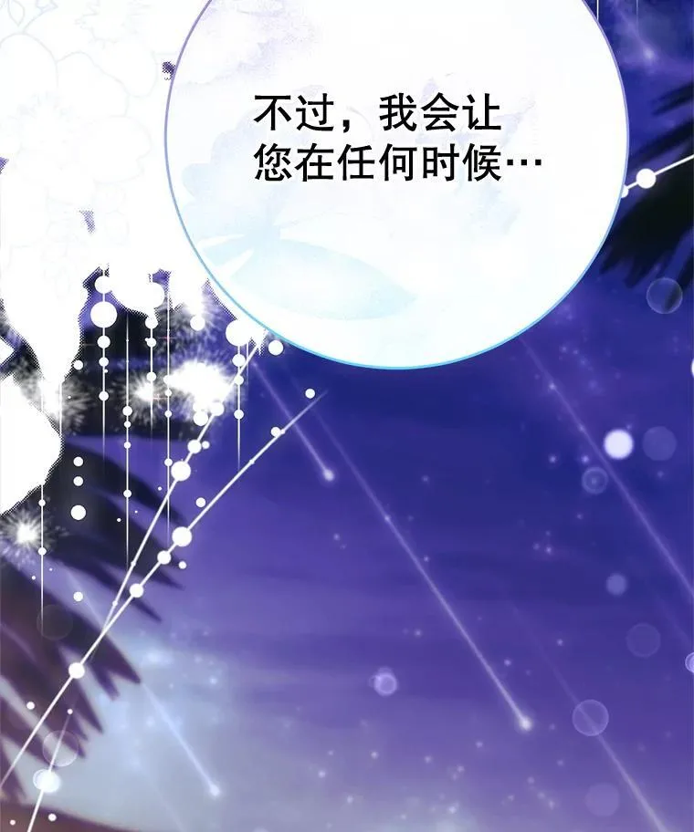 61.众人的秘密 第161页