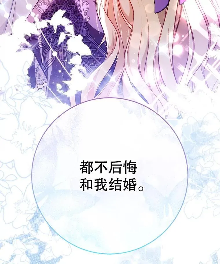 61.众人的秘密 第163页