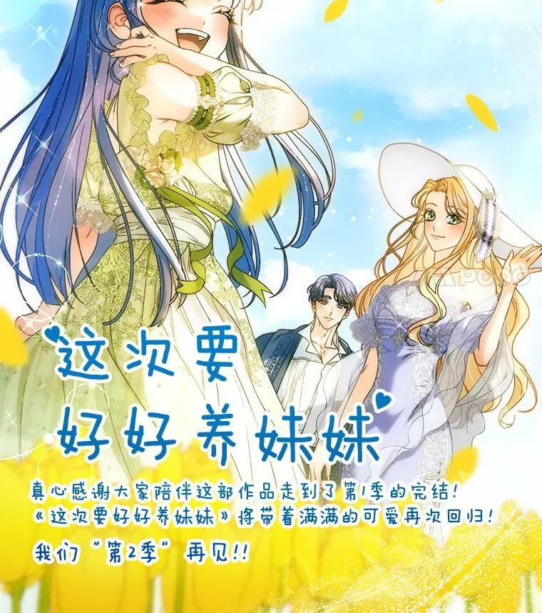 61.众人的秘密 第166页
