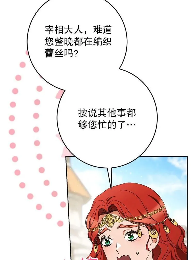 62.第62话 第15页