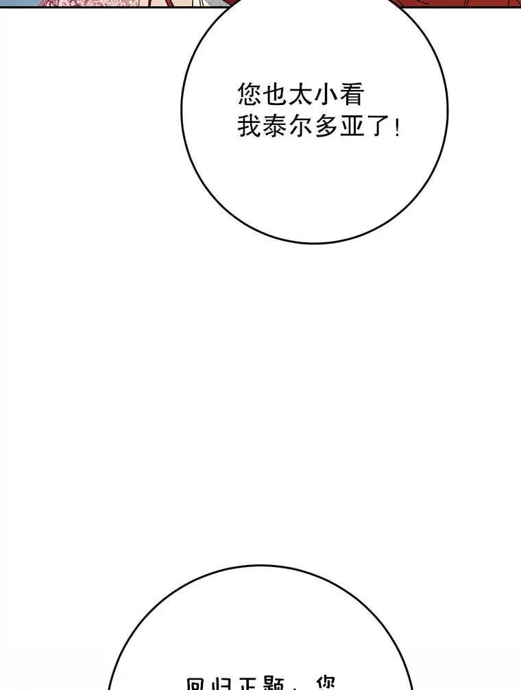 62.第62话 第18页