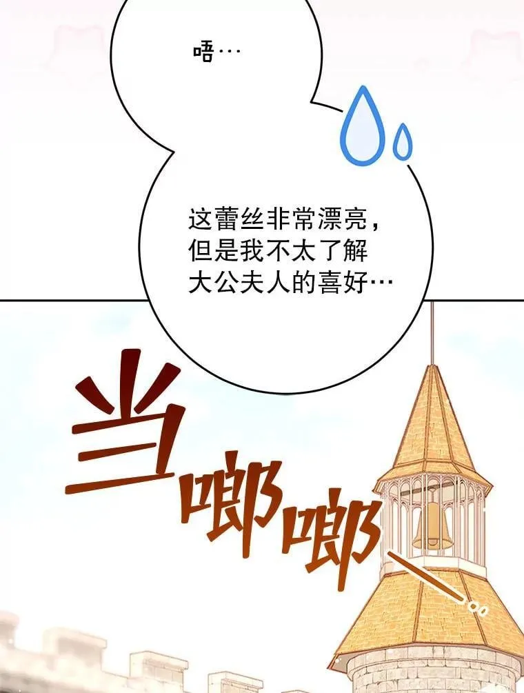 62.第62话 第20页