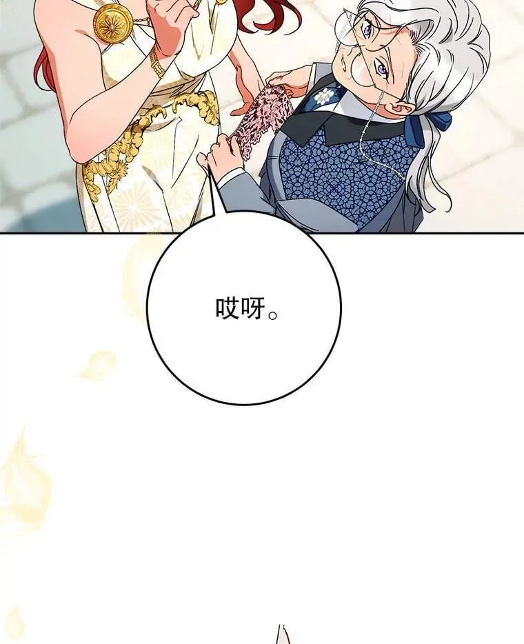 62.第62话 第23页